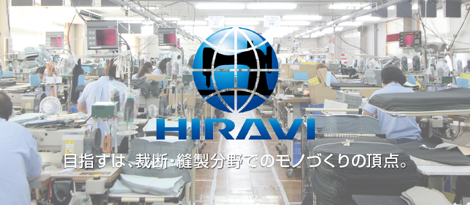 目指すは、裁断・縫製分野でのモノづくりの頂点。